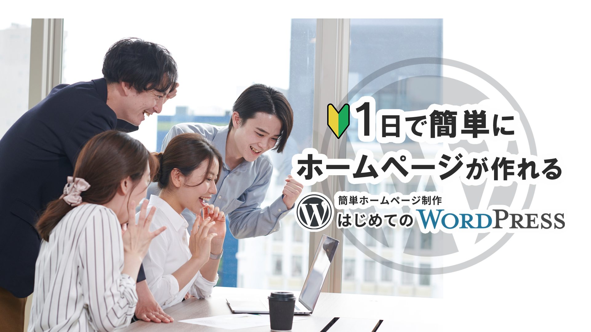 ビジネス活用セミナー